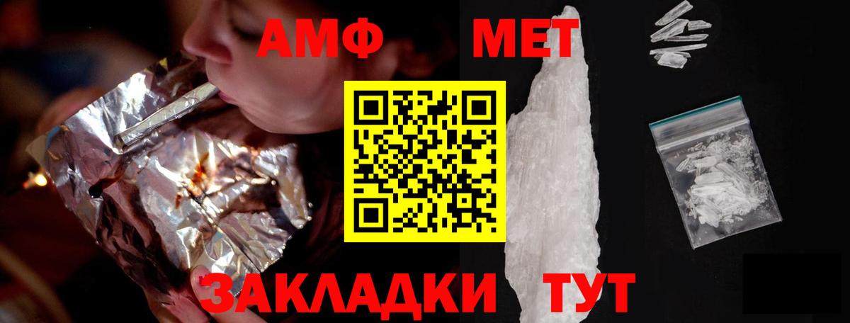 Amphetamine Premium Новочеркасск