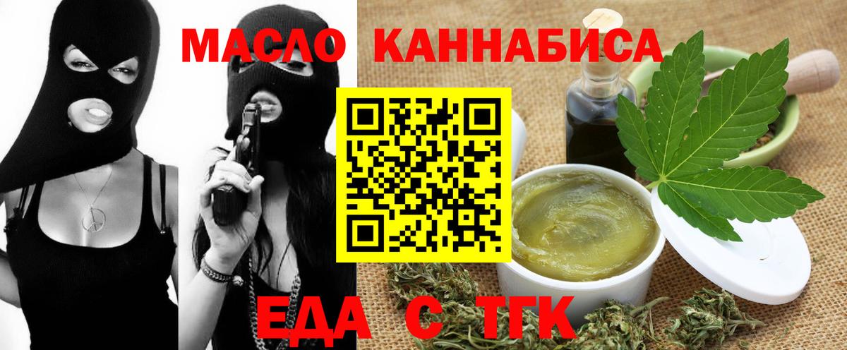 Canna-Cookies конопля  Вход с VPN  Новочеркасск 