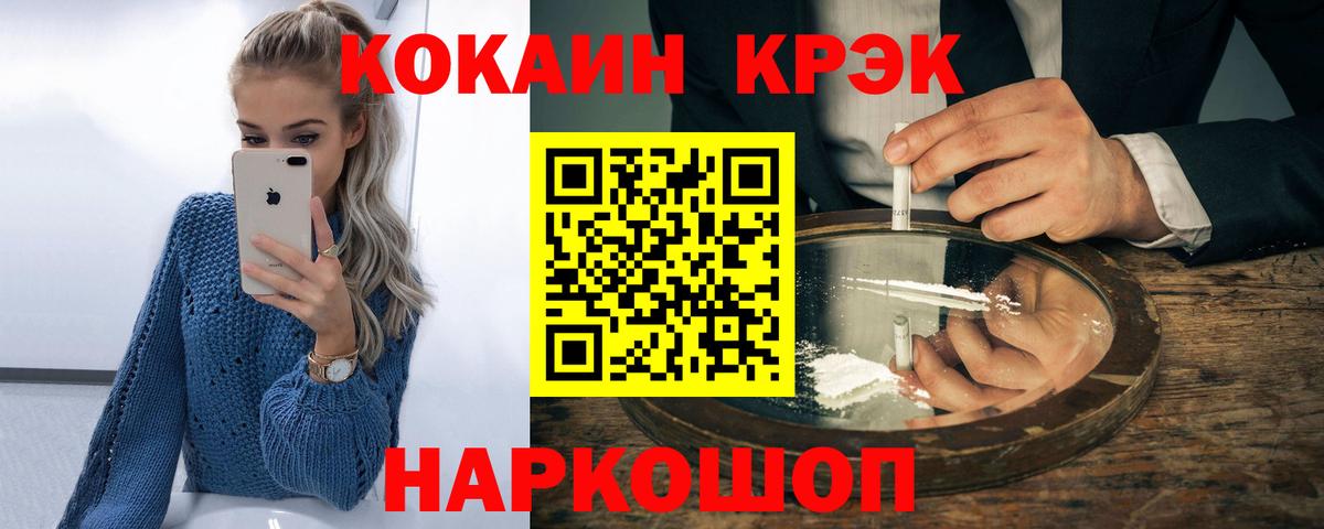Cocaine Эквадор Новочеркасск