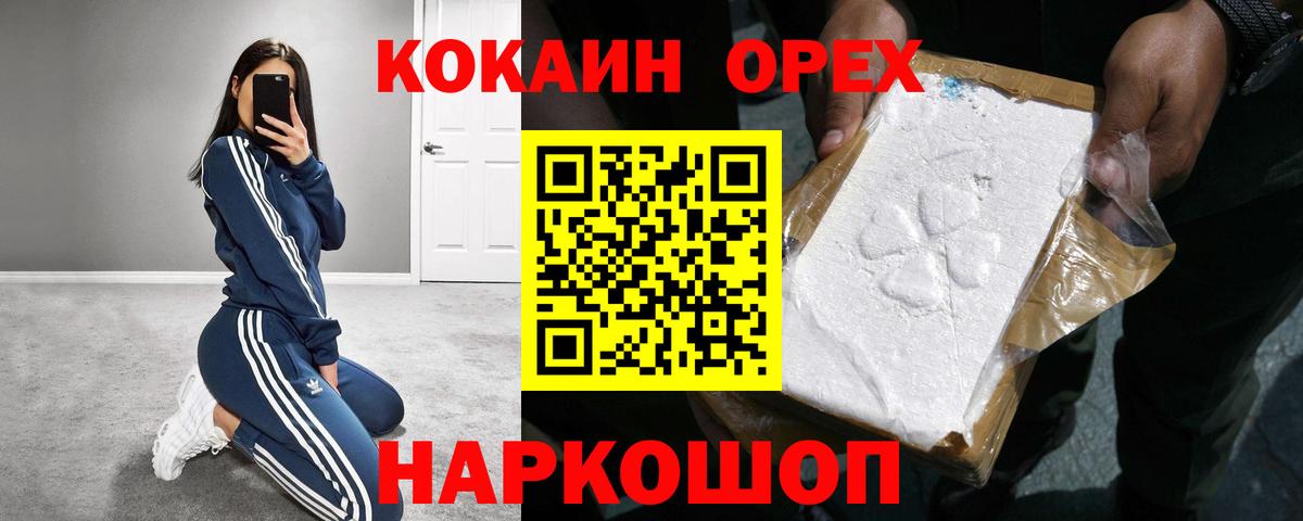 Новочеркасск  COCAIN Перу  Вход с VPN  COCAIN Columbia 