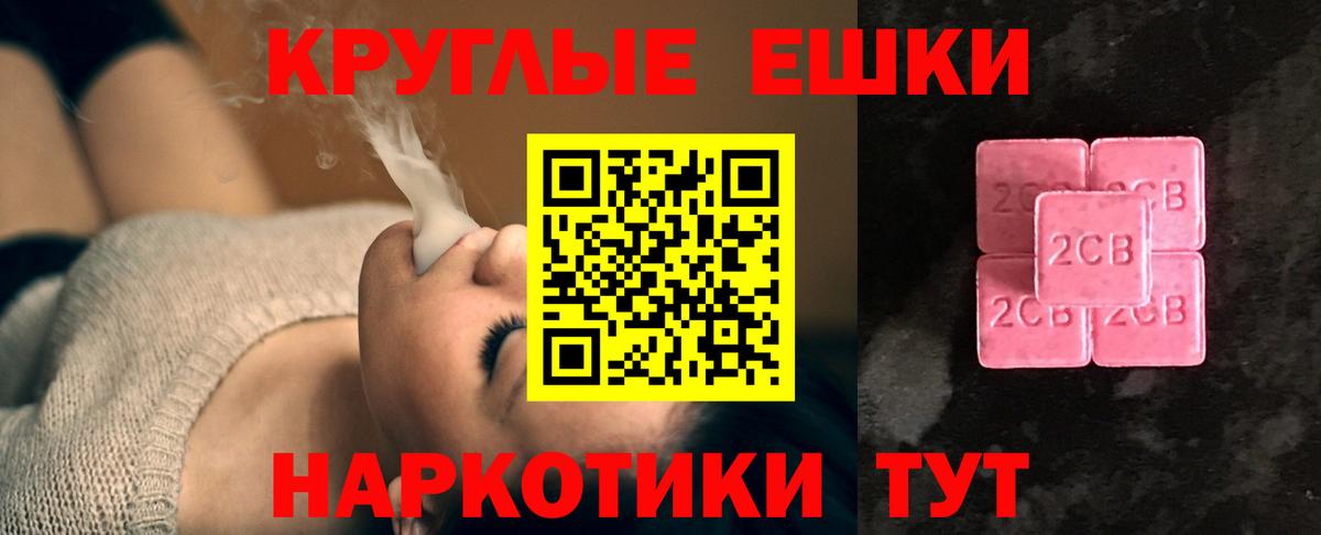 Ecstasy таблы  хочу   Экстази  Новочеркасск  Вход с VPN  Экстази круглые 