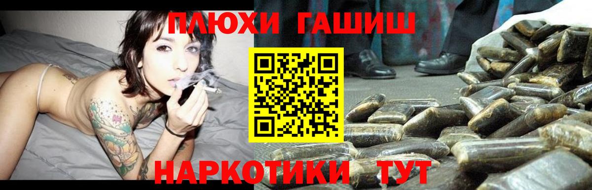 ГАШ Premium  ГАШ  Новочеркасск  Вход с VPN  ГАШ Cannabis 