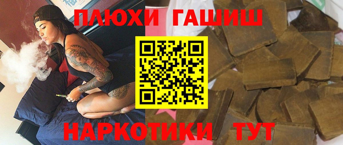 ГАШИШ ice o lator Новочеркасск