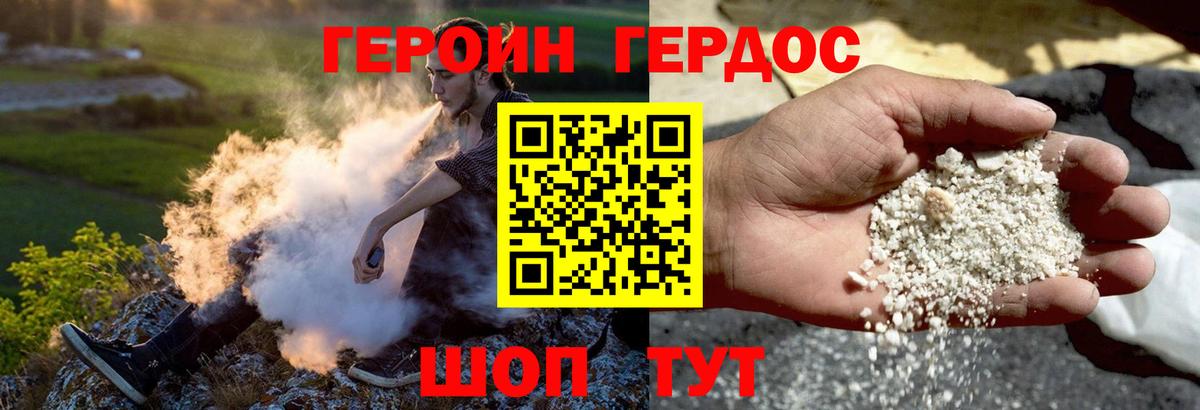 Новочеркасск  Героин  Вход с VPN  ГЕРОИН гречка 