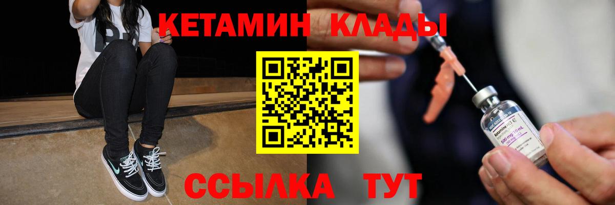 КЕТАМИН VHQ  Вход с VPN  Новочеркасск  КЕТАМИН VHQ 