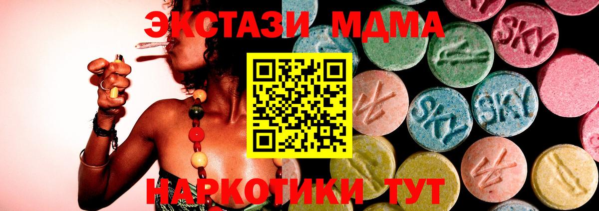 МДМА кристаллы Новочеркасск