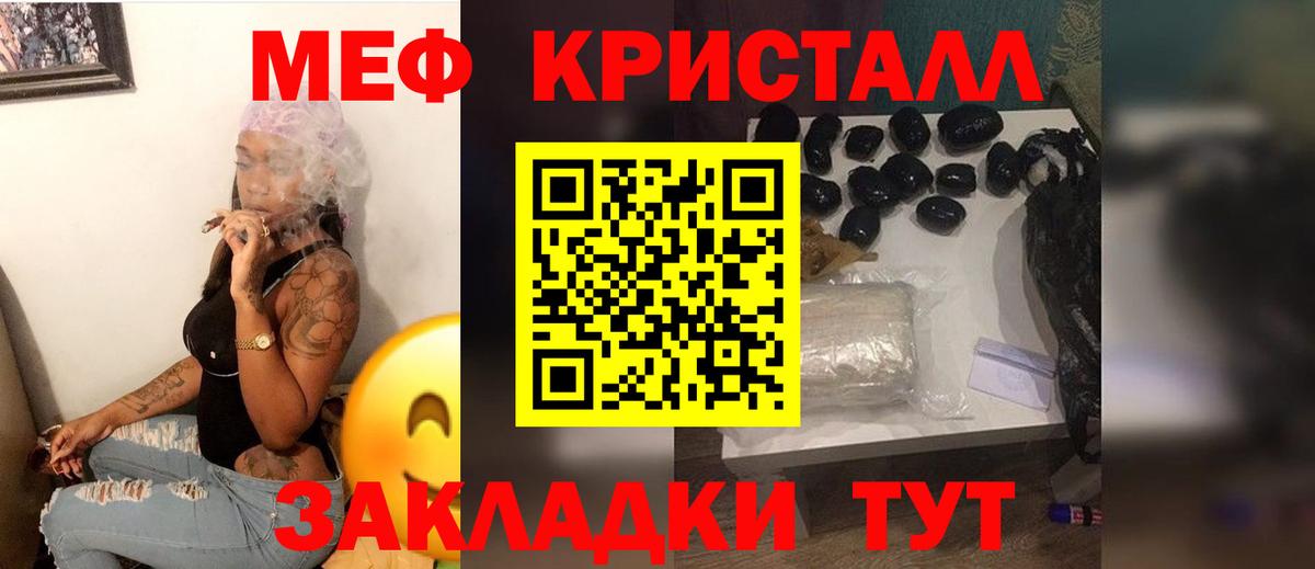Новочеркасск  Меф кристаллы  где продают наркотики  Вход с VPN  Меф кристаллы 