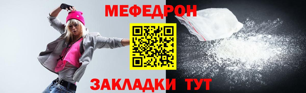 Мефедрон  Новочеркасск