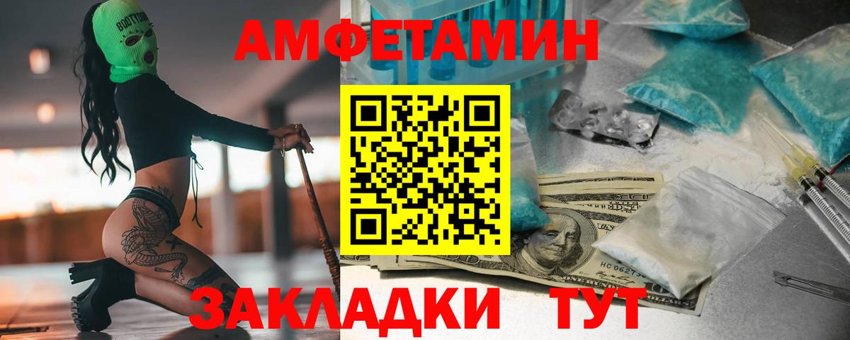 Первитин Methamphetamine  Первитин Methamphetamine  Вход с VPN  МЕТАМФЕТАМИН  Новочеркасск 