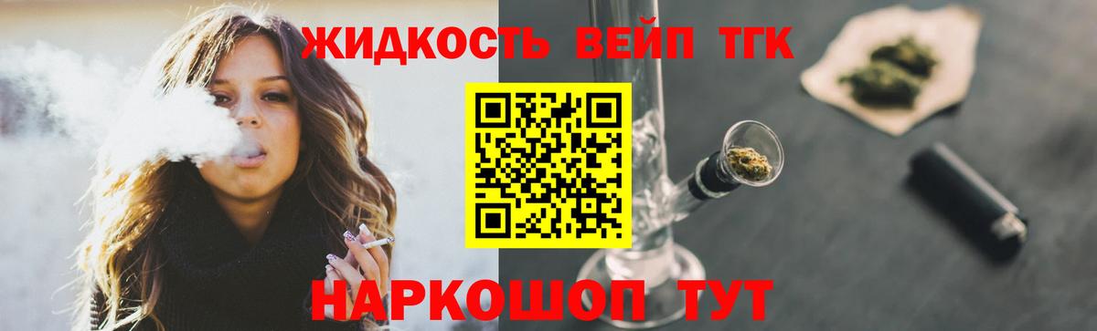 ТГК гашишное масло Новочеркасск