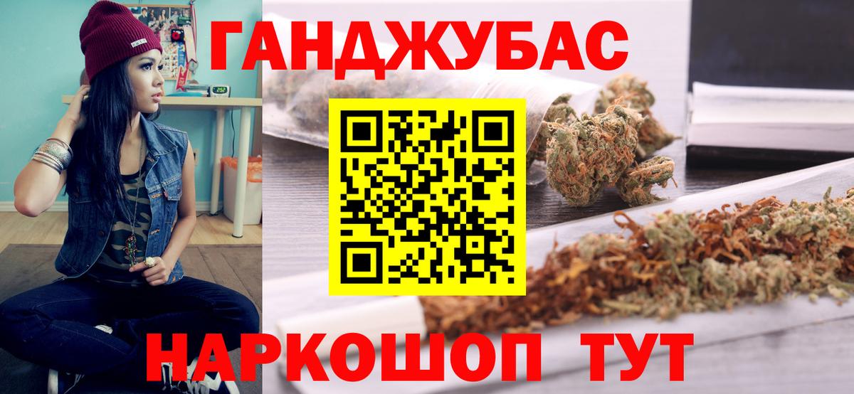 Новочеркасск  Бошки Шишки OG Kush  Каннабис планчик  Вход с VPN 